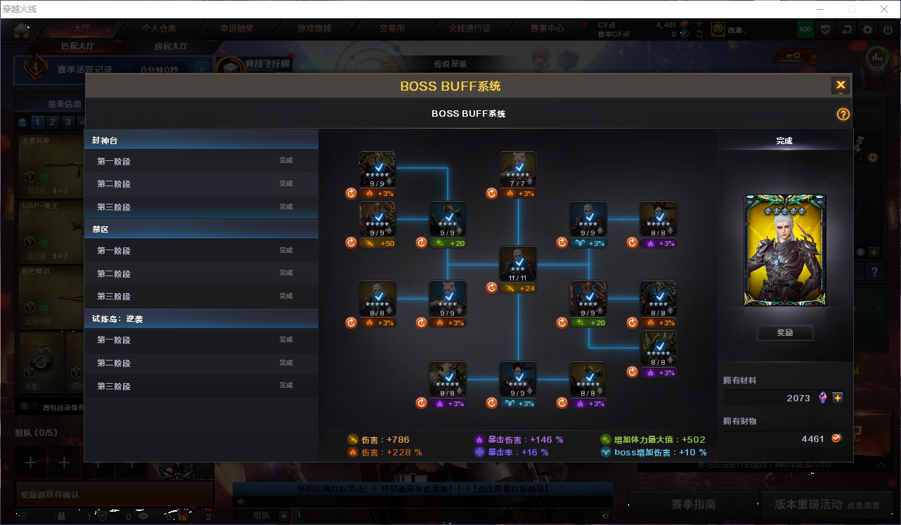 [17445337]5713/东部/江苏一区/可排位【宗师1】【Lv.102 荣耀元帅】【爆破生化挑战一体号】【挑战九阶段全满】/VIP6/207V/【传说三防角色】/传说星骇/幻神/王者幻神/王者