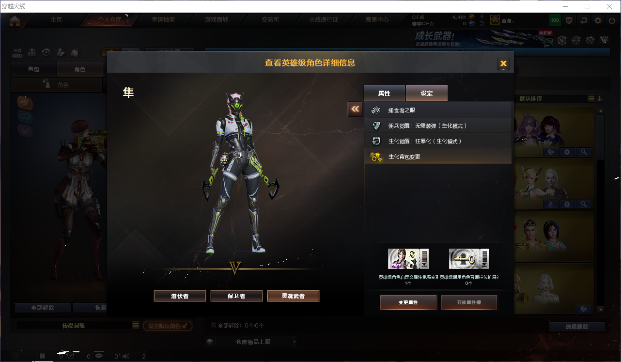 [17445337]5713/东部/江苏一区/可排位【宗师1】【Lv.102 荣耀元帅】【爆破生化挑战一体号】【挑战九阶段全满】/VIP6/207V/【传说三防角色】/传说星骇/幻神/王者幻神/王者