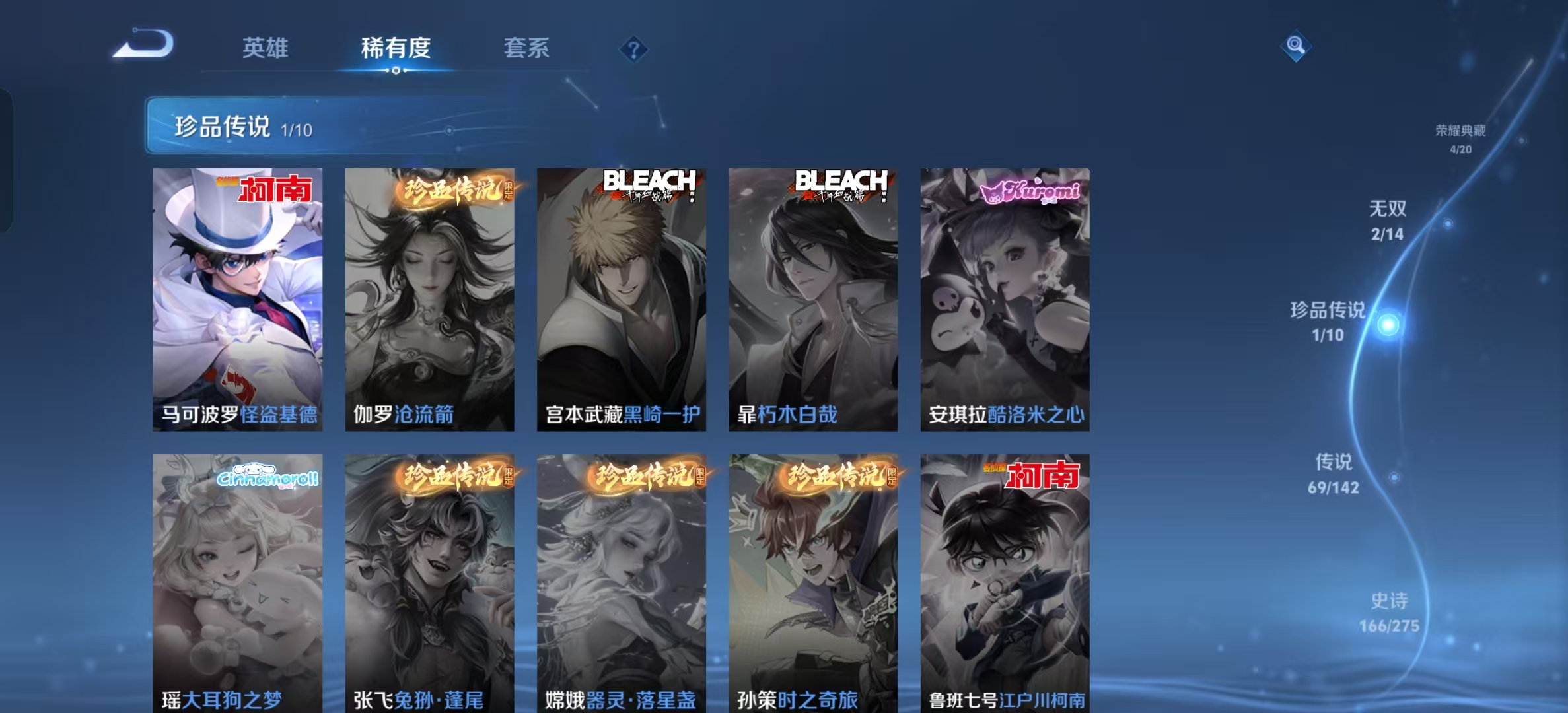 王者荣耀账号安卓QQ立即换绑14177 v10 鸣剑·曳影,全息碎影,九霄神辉,神鉴启示录 无双皮: 青丘·九尾,韩信群