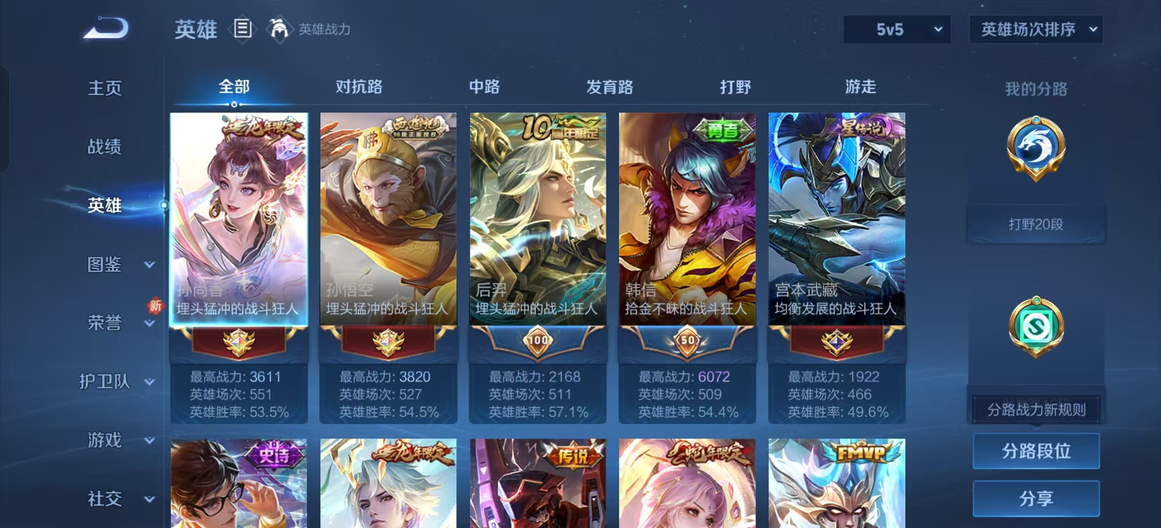 WZLX4224416王者荣耀账号详情图17