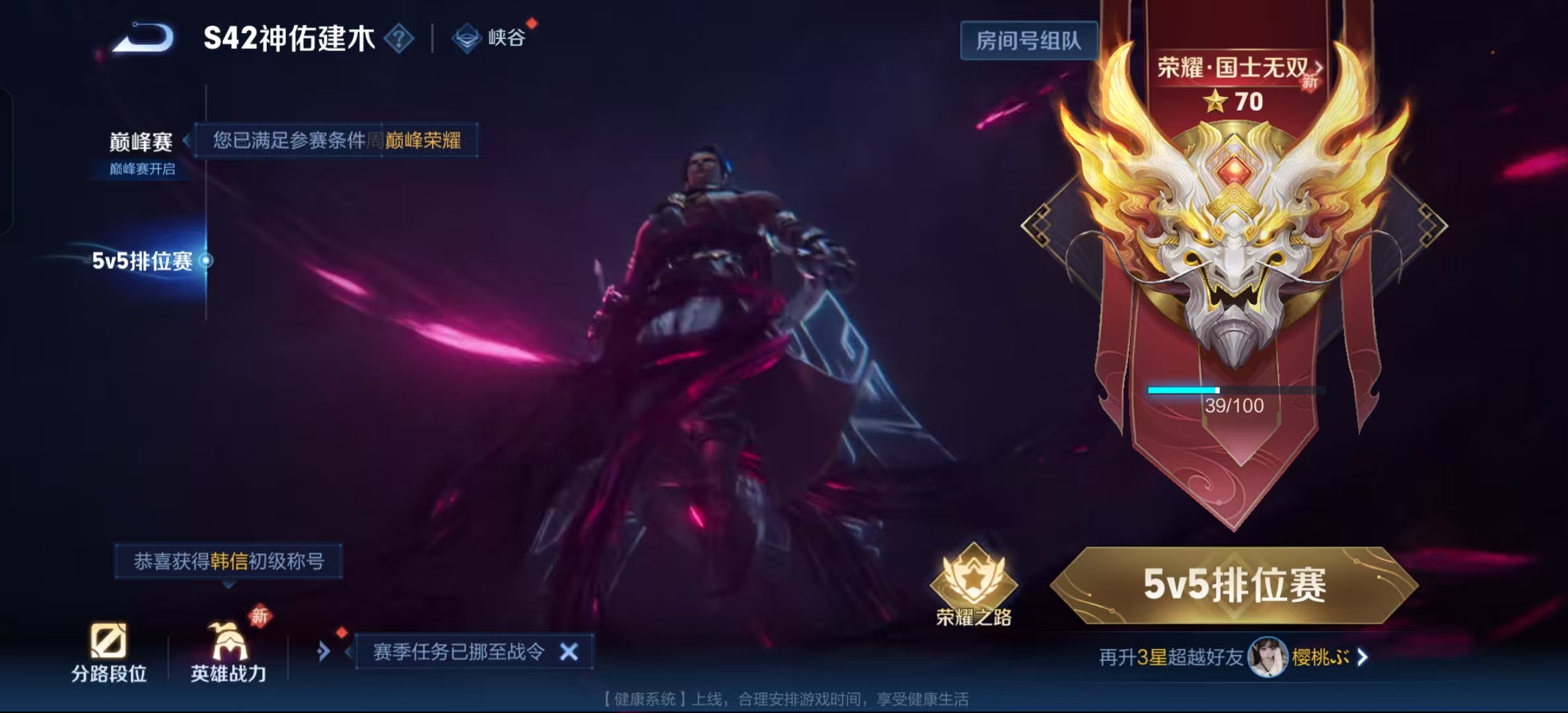 WZLX4224416王者荣耀账号详情图2