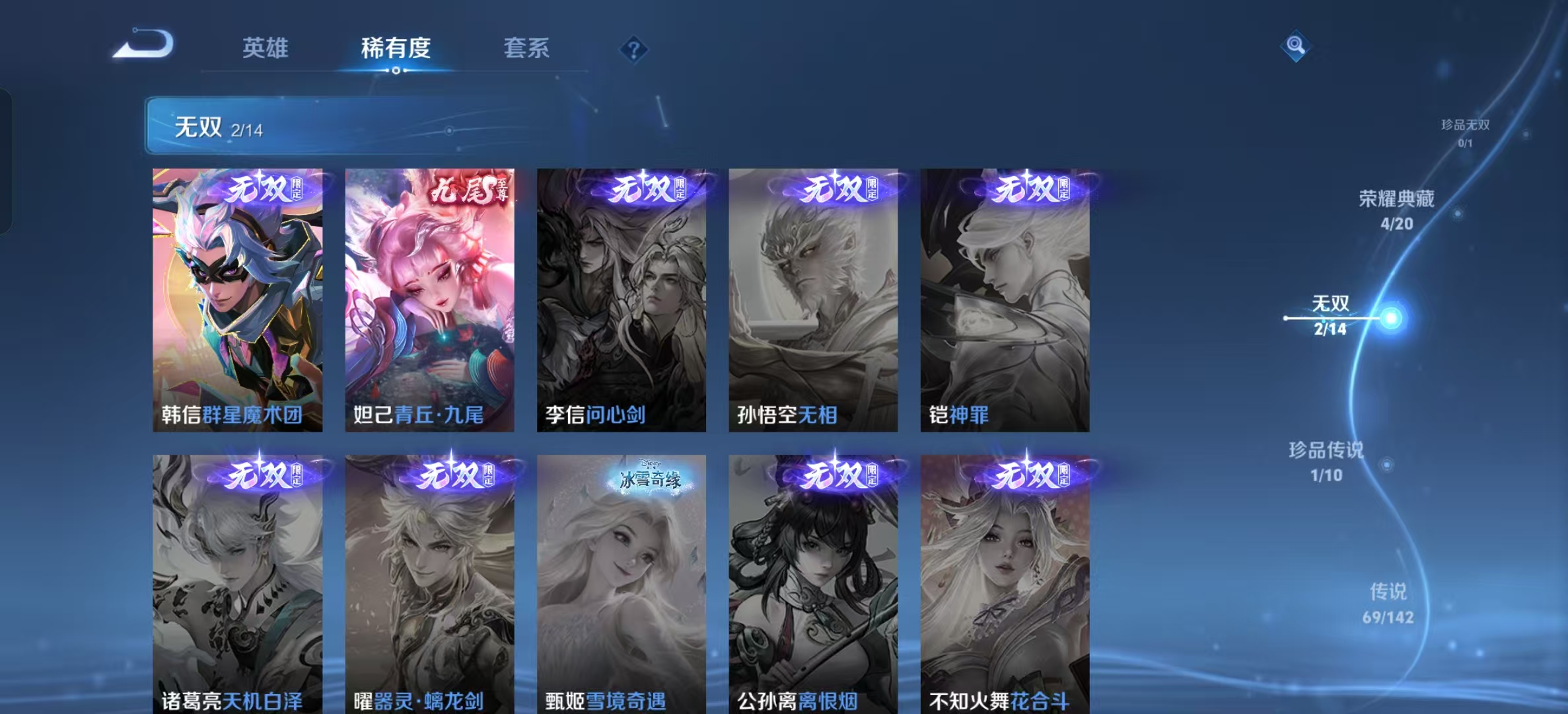 WZLX4224416王者荣耀账号详情图3