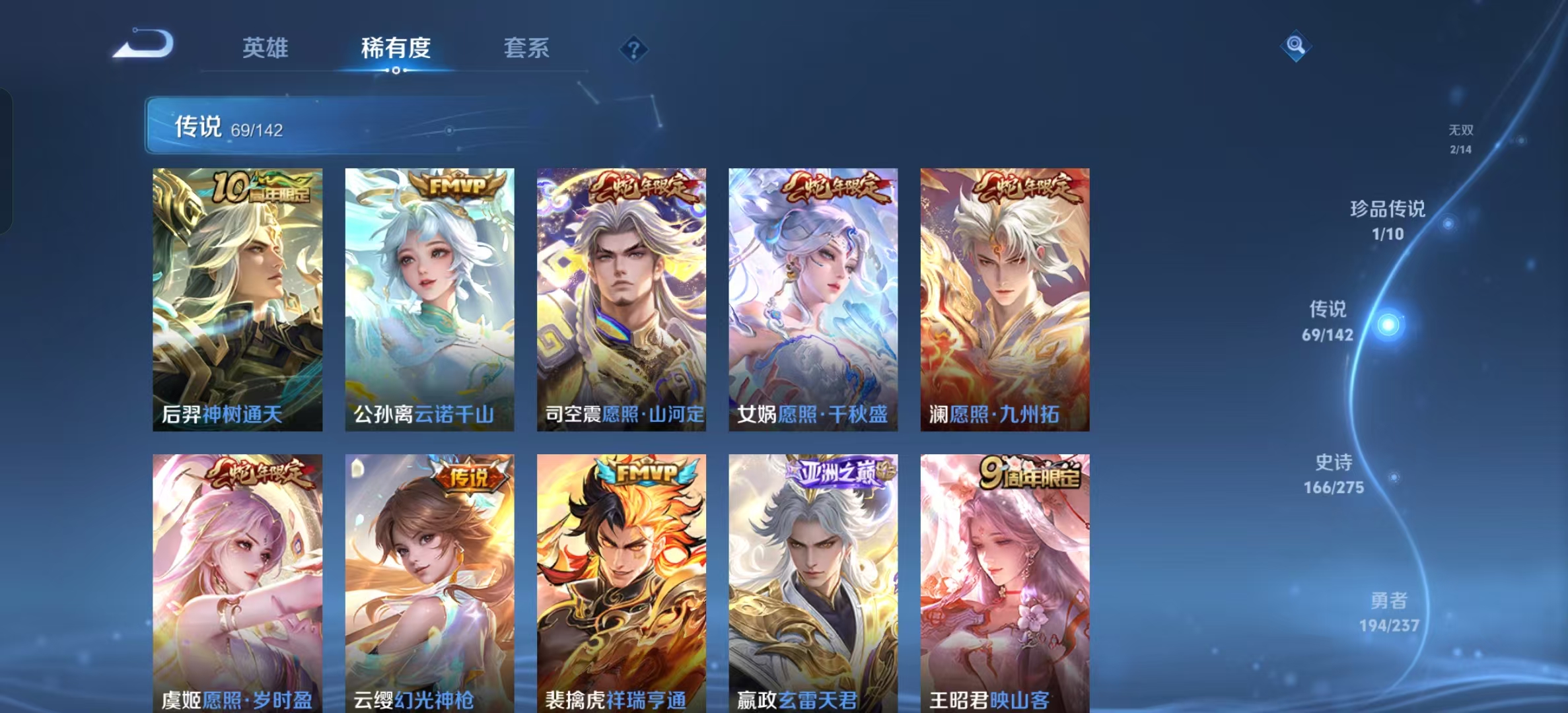 WZLX4224416王者荣耀账号详情图10