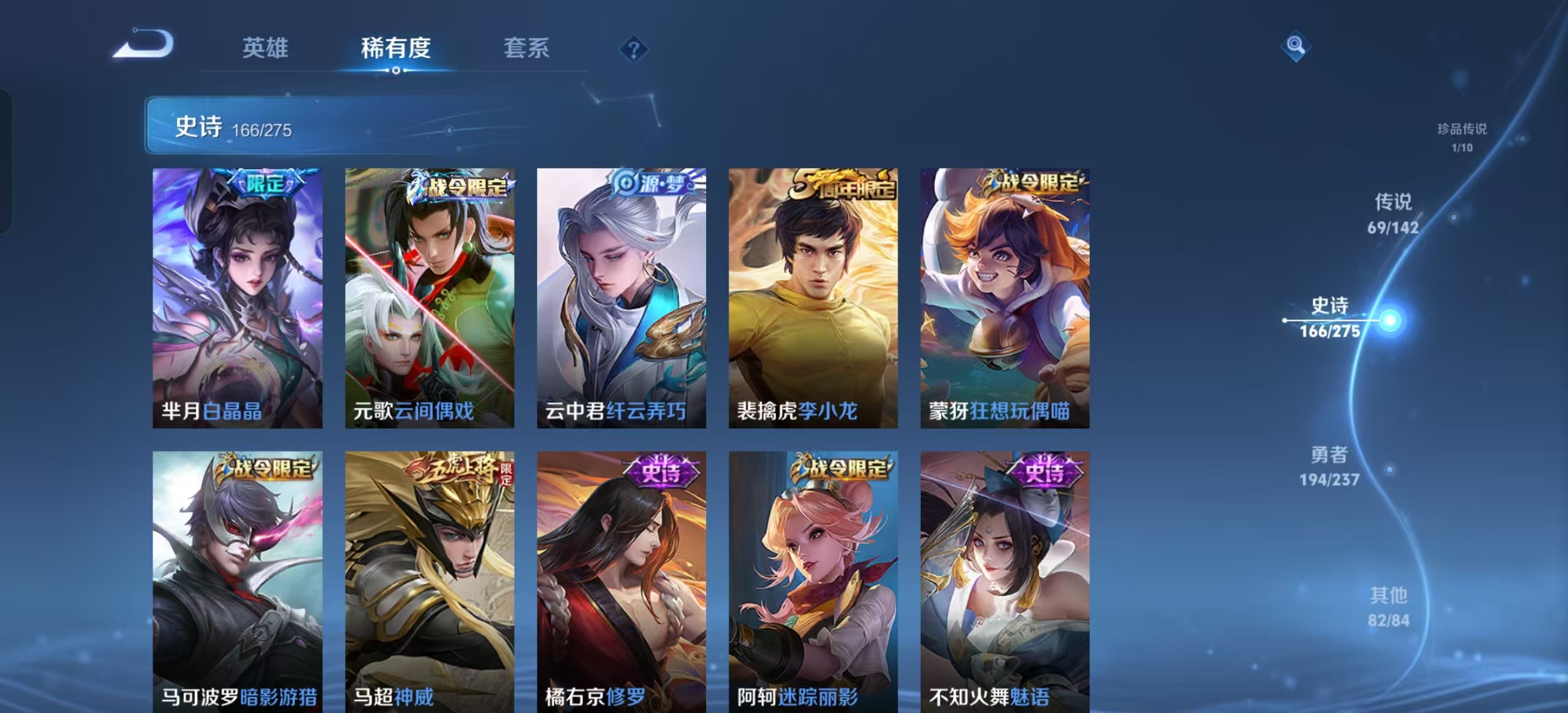 WZLX4224416王者荣耀账号详情图8