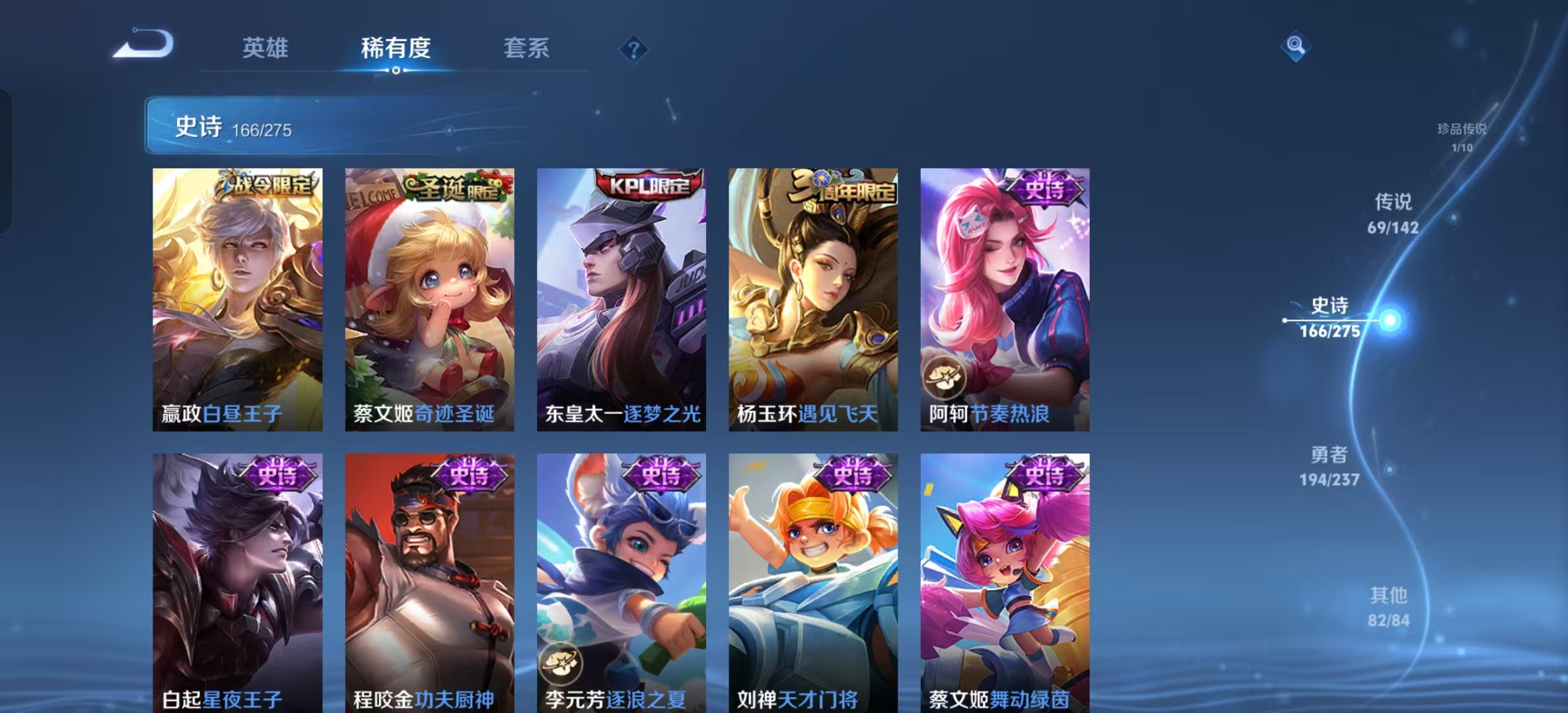 WZLX4224416王者荣耀账号详情图13