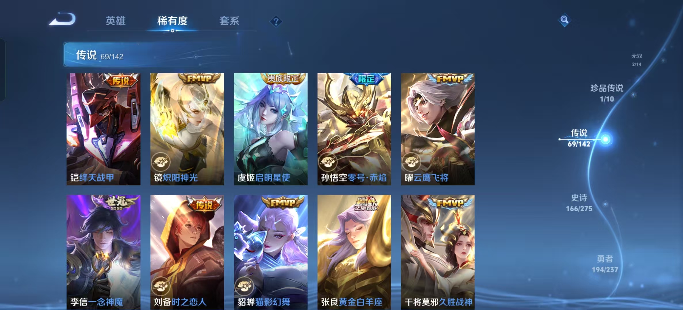 WZLX4224416王者荣耀账号详情图6