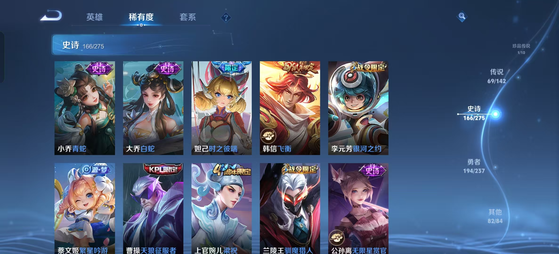 WZLX4224416王者荣耀账号详情图19