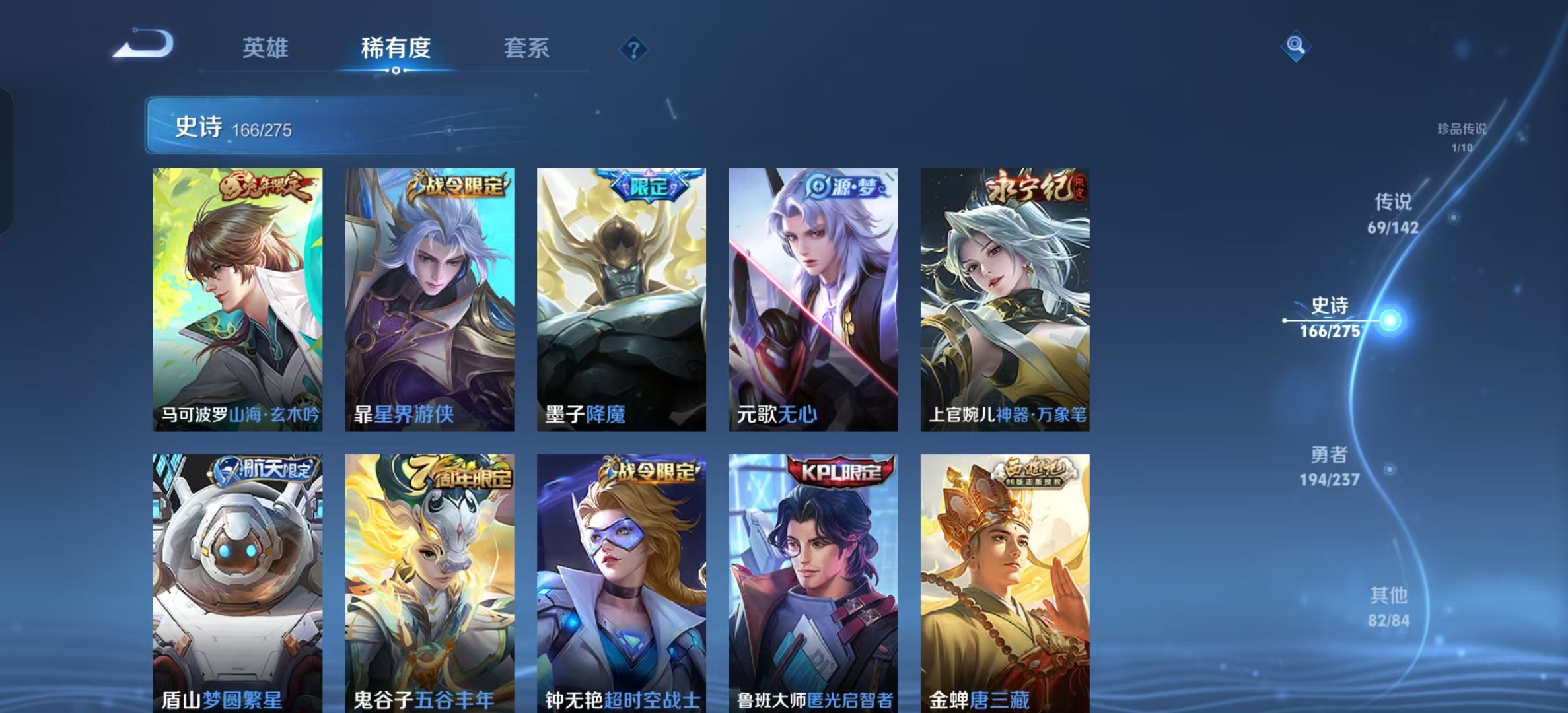 WZLX4224416王者荣耀账号详情图16