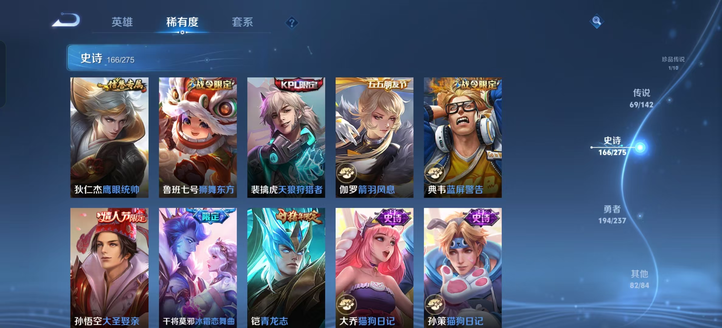 WZLX4224416王者荣耀账号详情图21