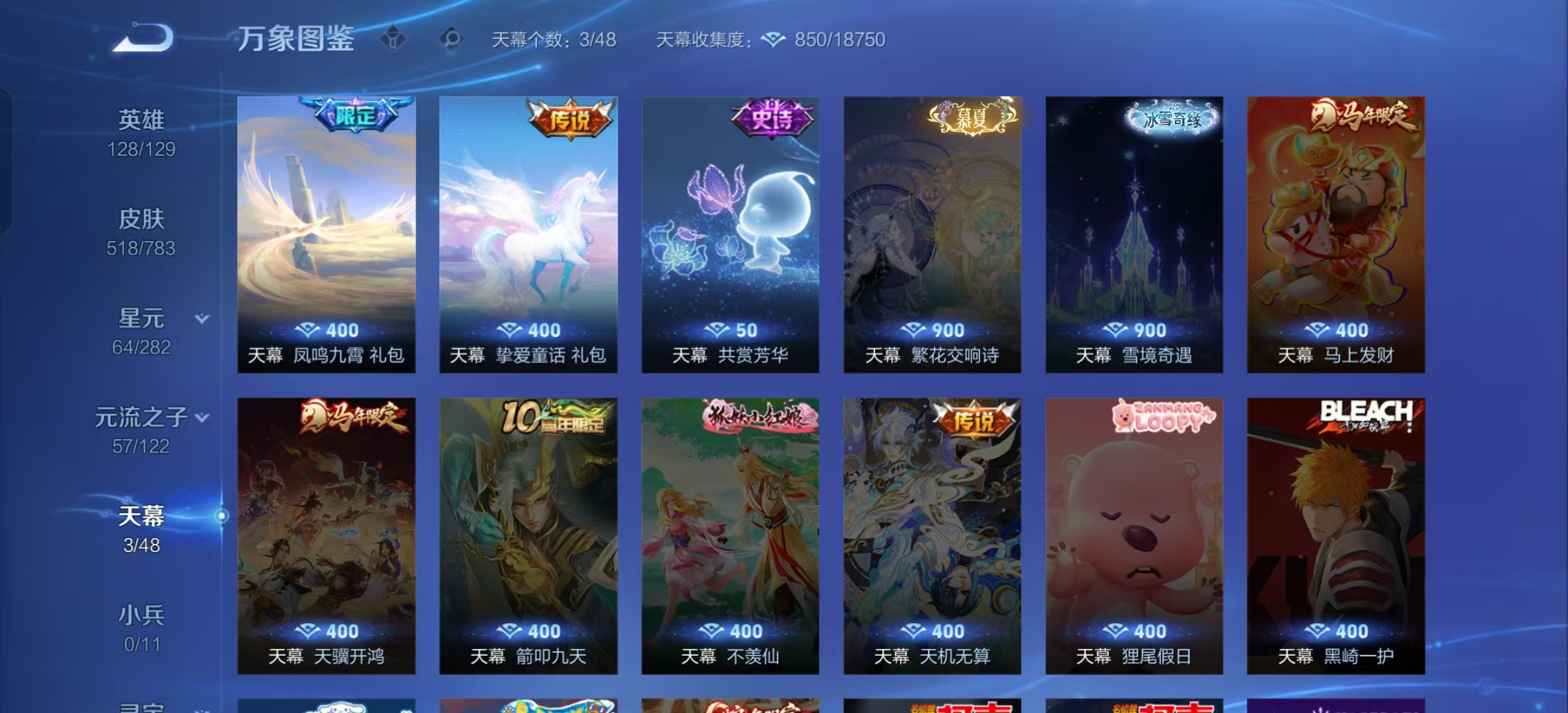 WZLX4224416王者荣耀账号详情图23