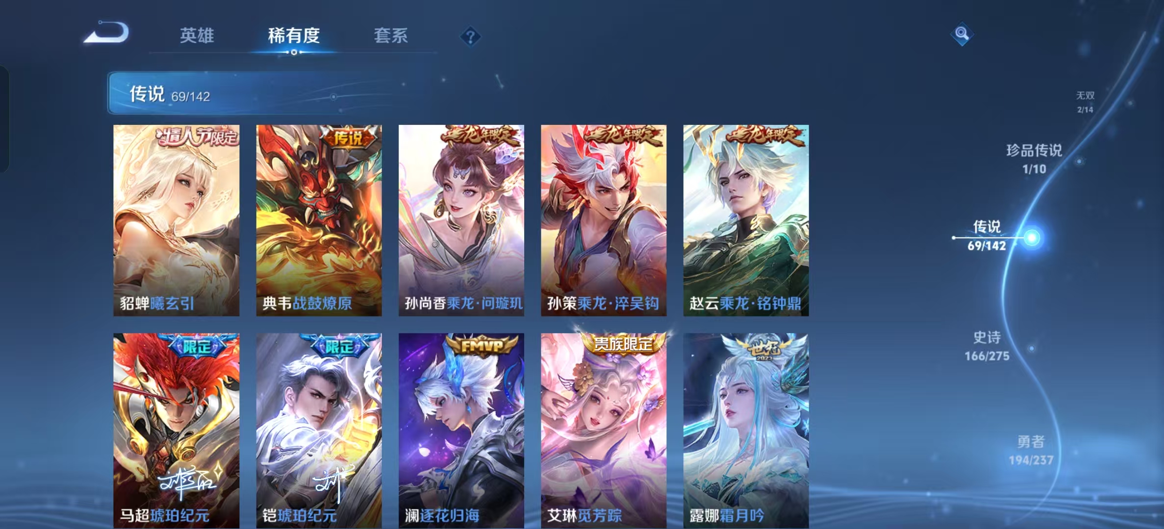 WZLX4224416王者荣耀账号详情图11