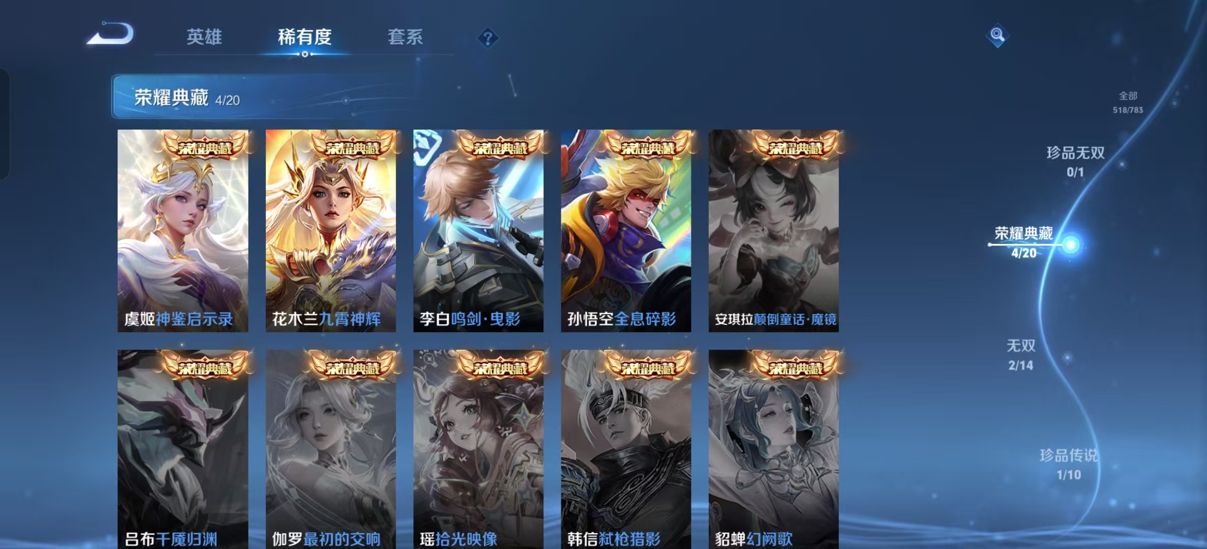 WZLX4224416王者荣耀账号详情图32