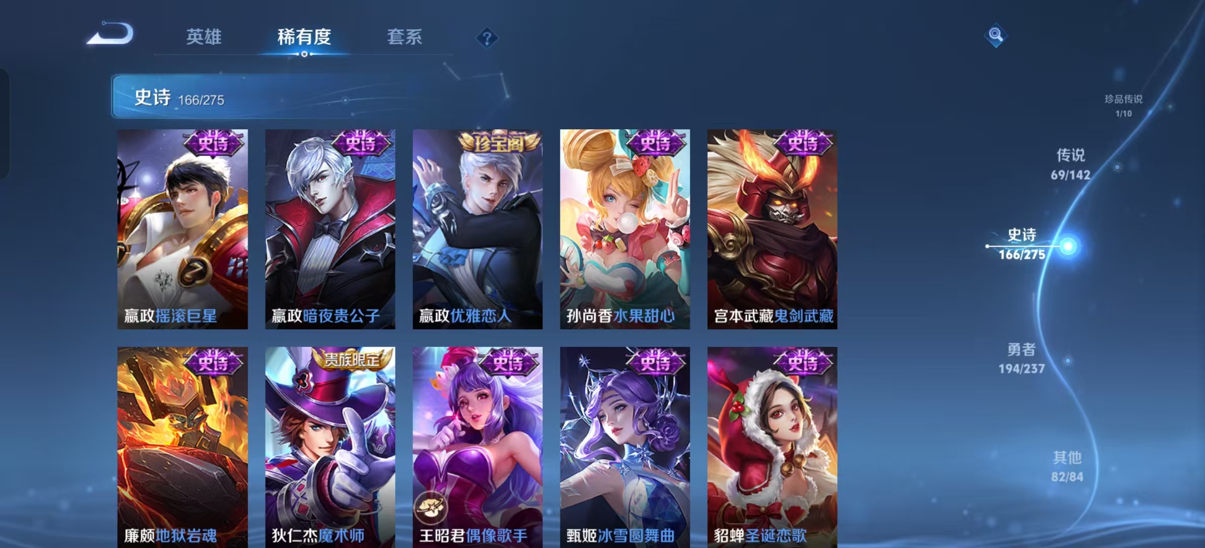 WZLX4224416王者荣耀账号详情图30