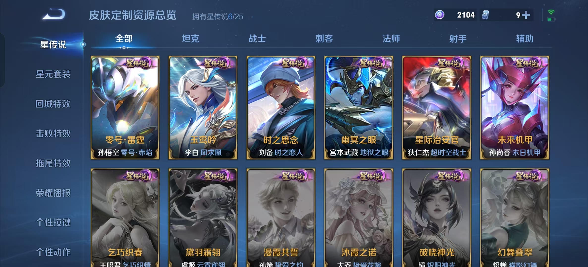 WZLX4224416王者荣耀账号详情图33