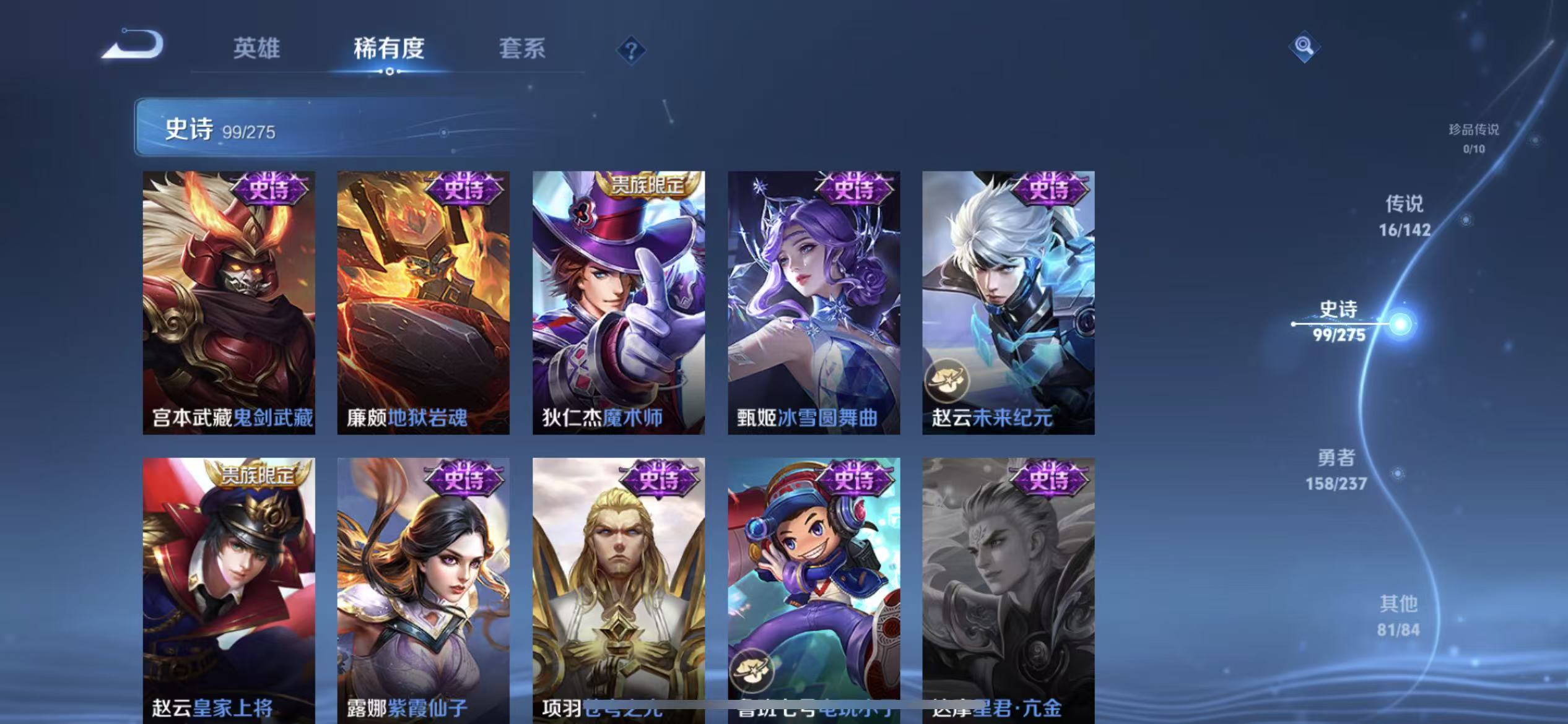 WZLX4224429王者荣耀账号详情图15 WZLX4224429王者荣耀账号详情图15