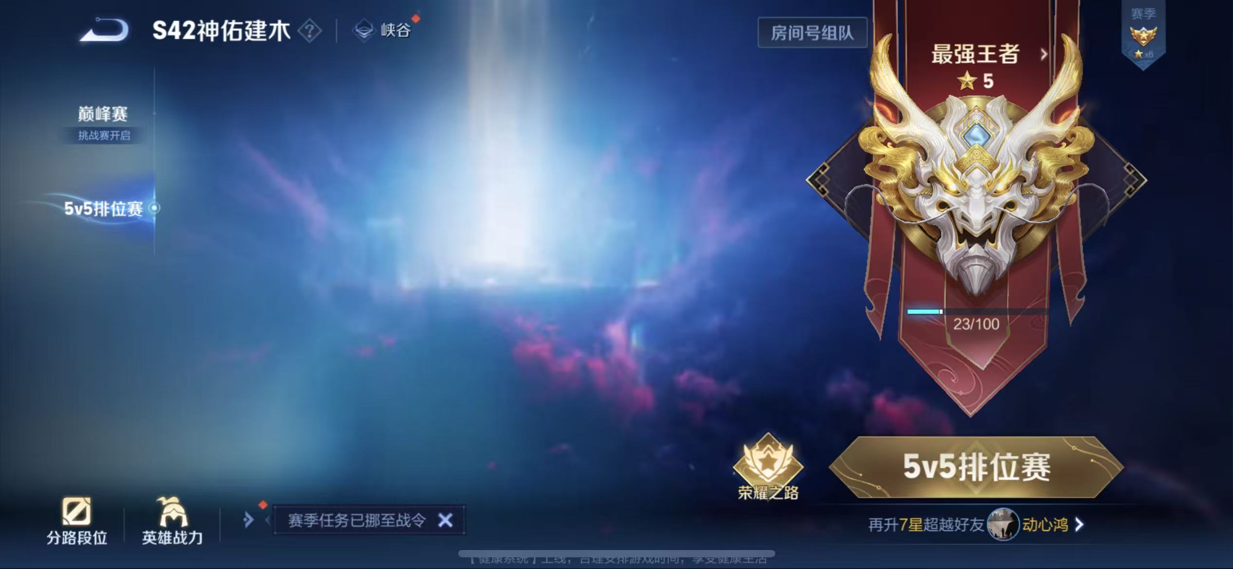 WZLX4224429王者荣耀账号详情图16 WZLX4224429王者荣耀账号详情图16