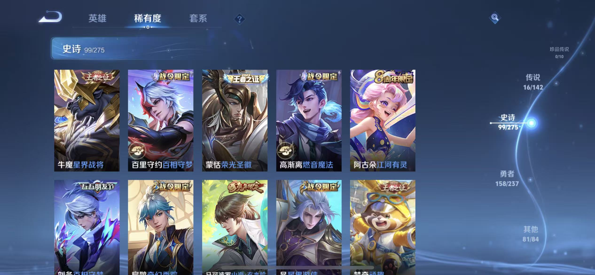 WZLX4224429王者荣耀账号详情图7 WZLX4224429王者荣耀账号详情图7