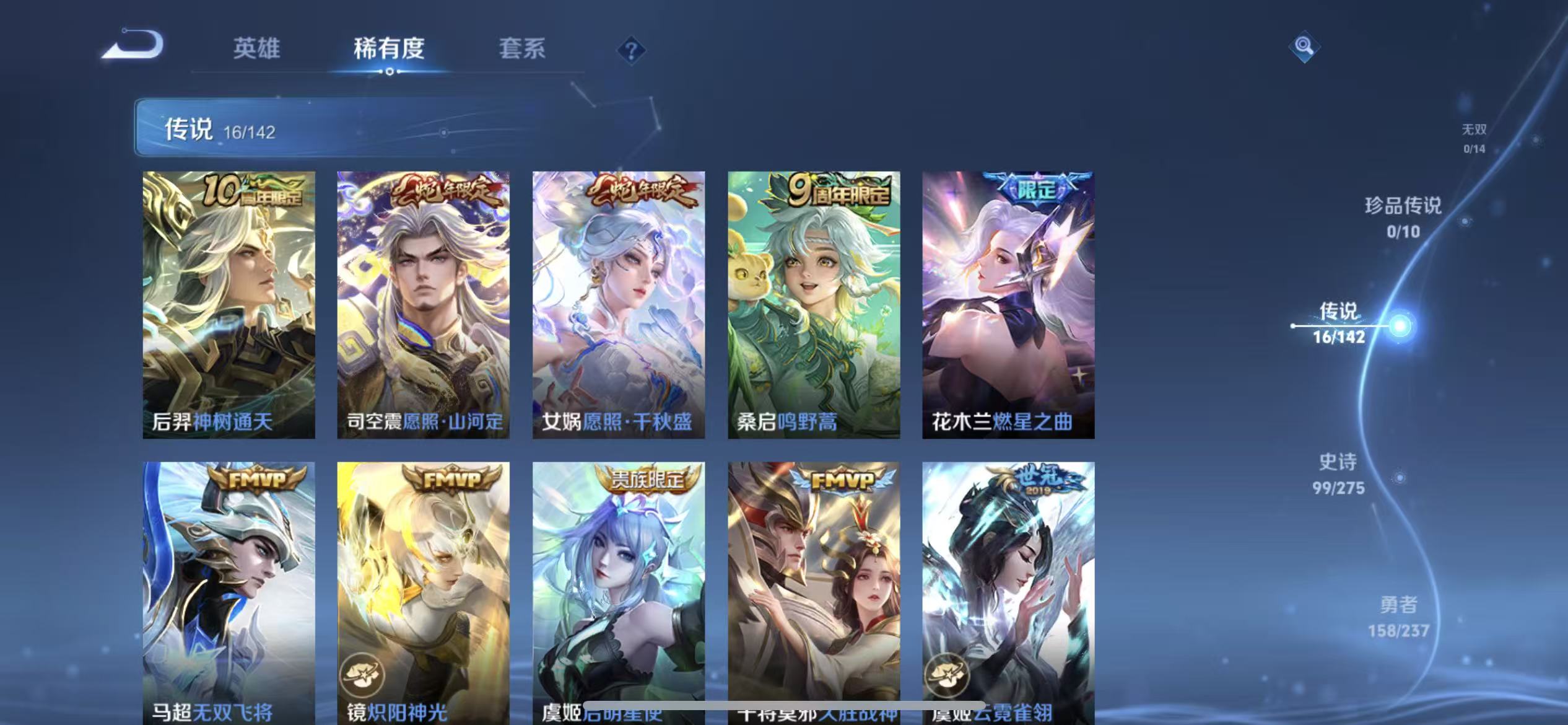 WZLX4224429王者荣耀账号详情图3 WZLX4224429王者荣耀账号详情图3