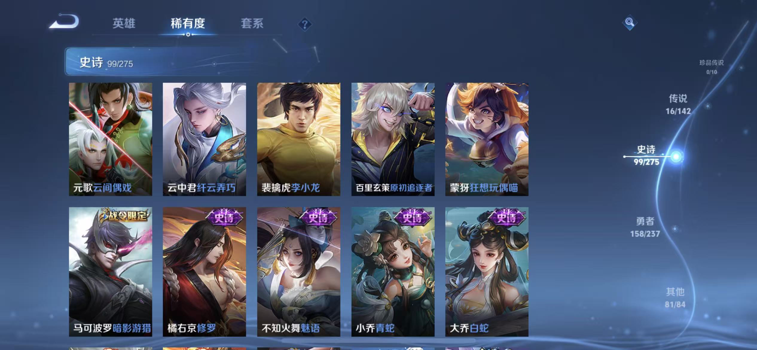 WZLX4224429王者荣耀账号详情图9 WZLX4224429王者荣耀账号详情图9