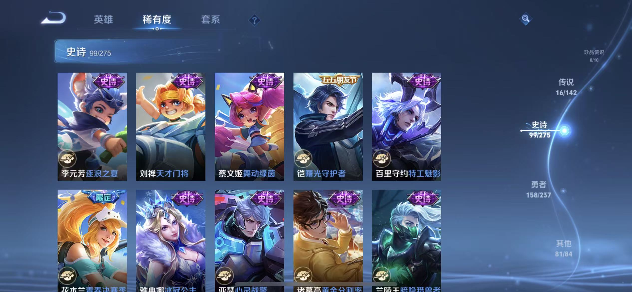 WZLX4224429王者荣耀账号详情图12 WZLX4224429王者荣耀账号详情图12