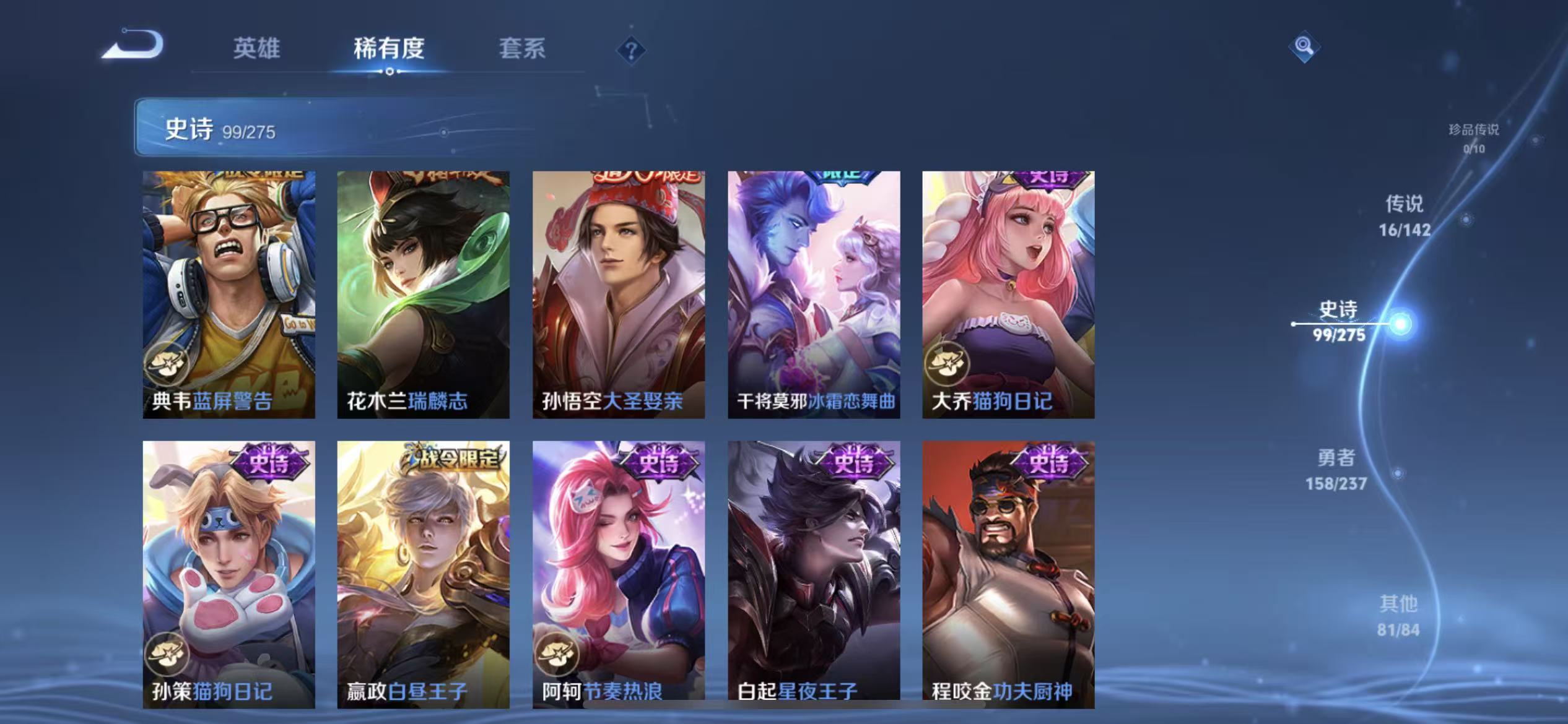 WZLX4224429王者荣耀账号详情图11 WZLX4224429王者荣耀账号详情图11