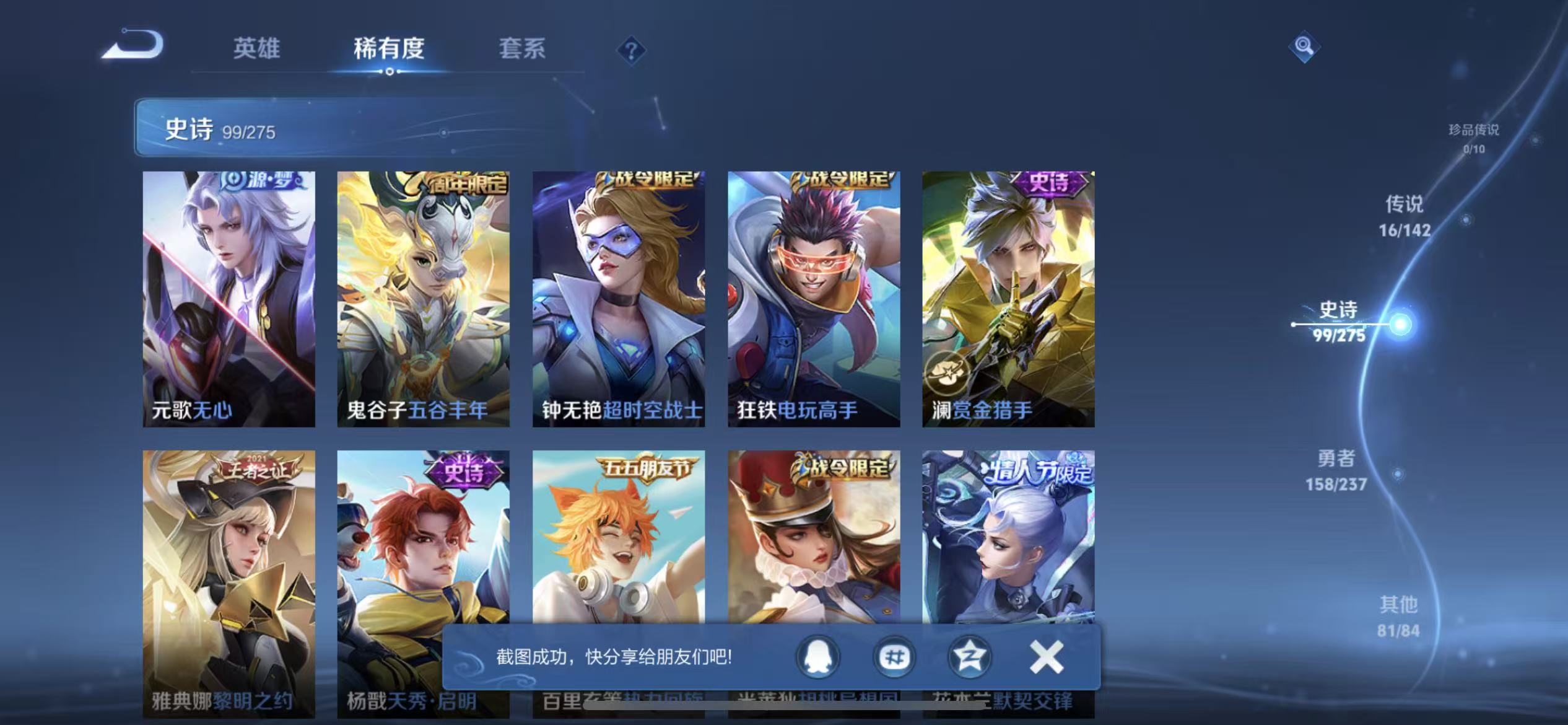 WZLX4224429王者荣耀账号详情图8 WZLX4224429王者荣耀账号详情图8