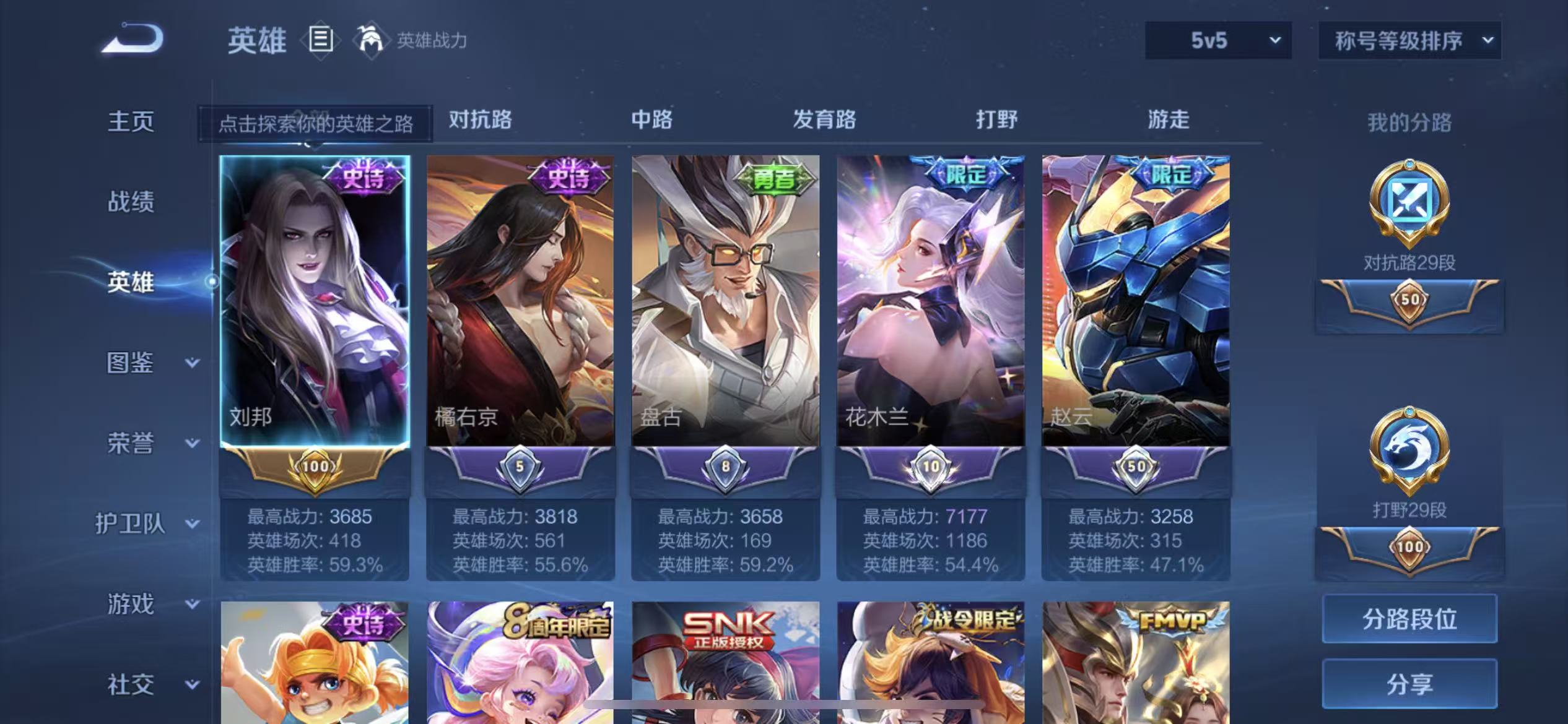 WZLX4224429王者荣耀账号详情图20 WZLX4224429王者荣耀账号详情图20