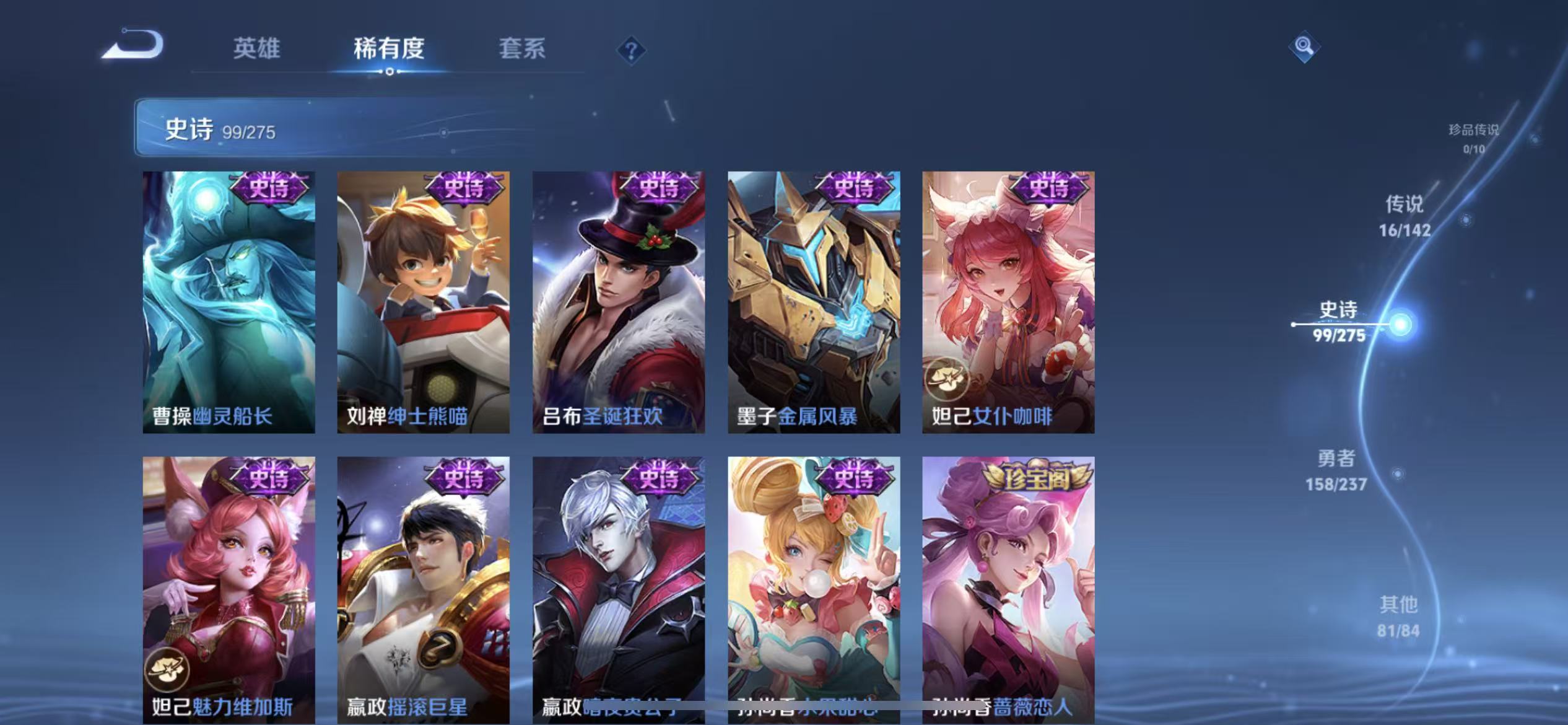 WZLX4224429王者荣耀账号详情图14 WZLX4224429王者荣耀账号详情图14