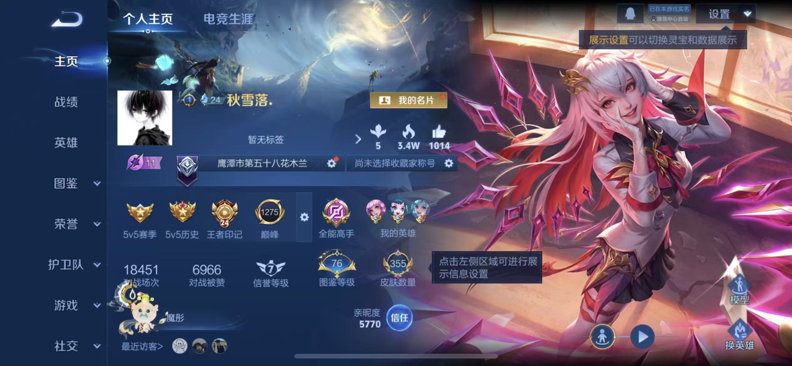 WZLX4224429王者荣耀账号详情图4 WZLX4224429王者荣耀账号详情图4