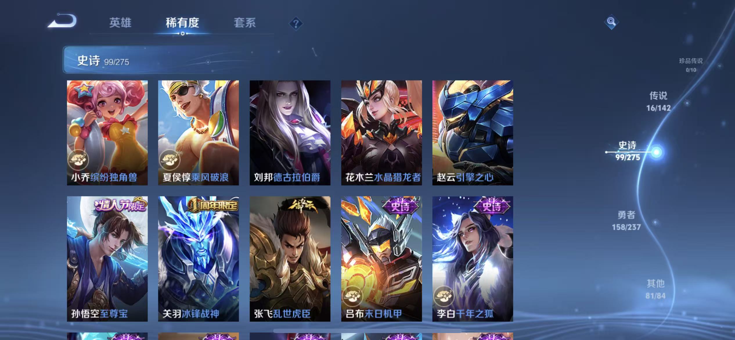 WZLX4224429王者荣耀账号详情图13 WZLX4224429王者荣耀账号详情图13