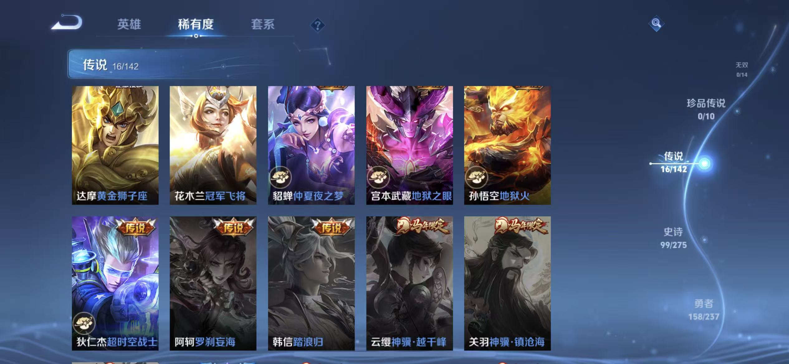 WZLX4224429王者荣耀账号详情图5 WZLX4224429王者荣耀账号详情图5