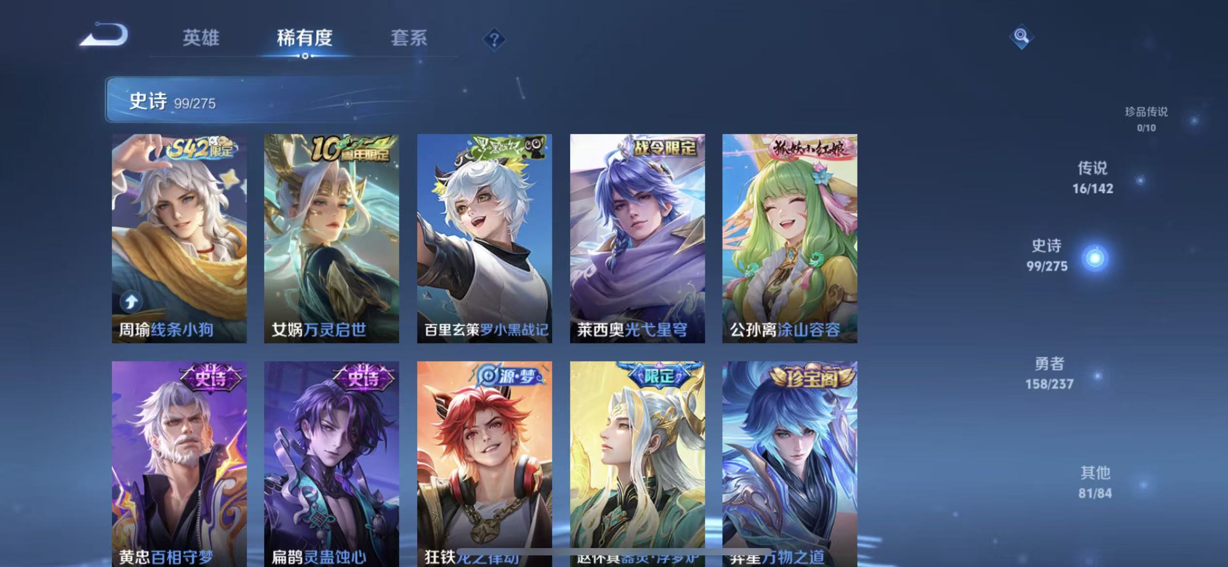 WZLX4224429王者荣耀账号详情图6 WZLX4224429王者荣耀账号详情图6