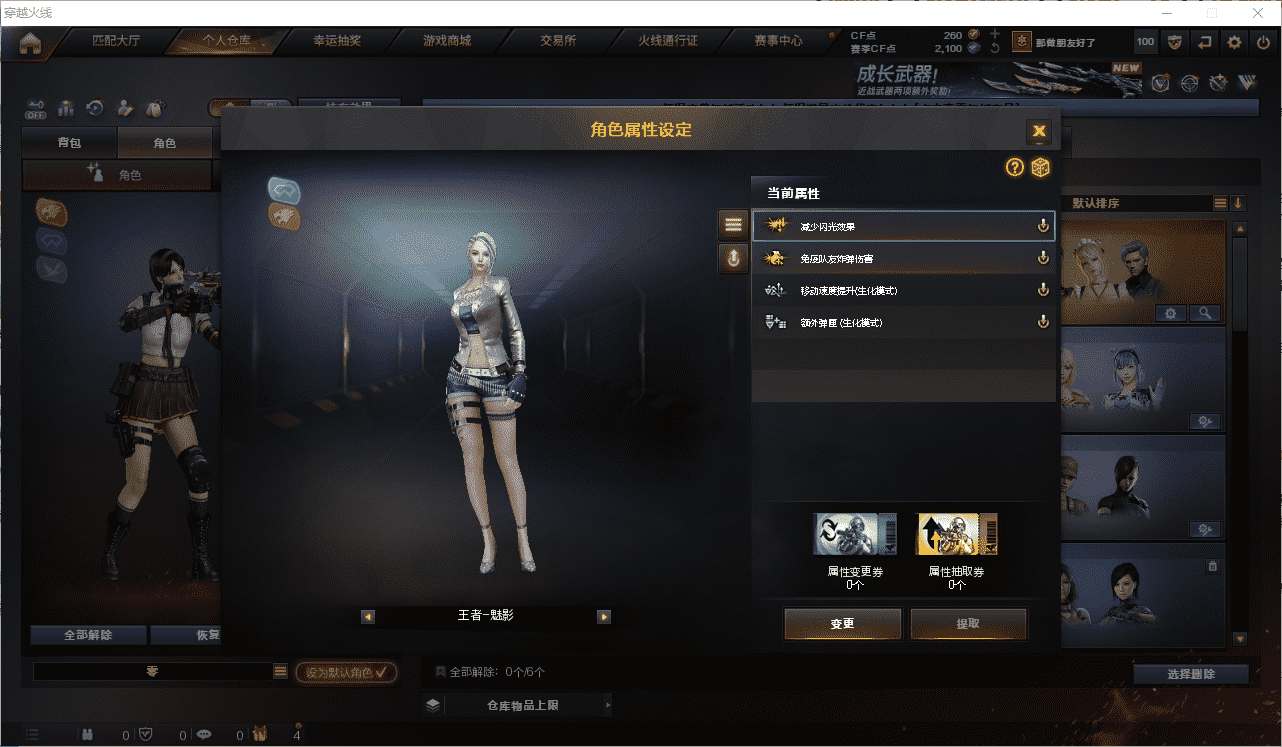 CFQM468521穿越火线账号详情图4