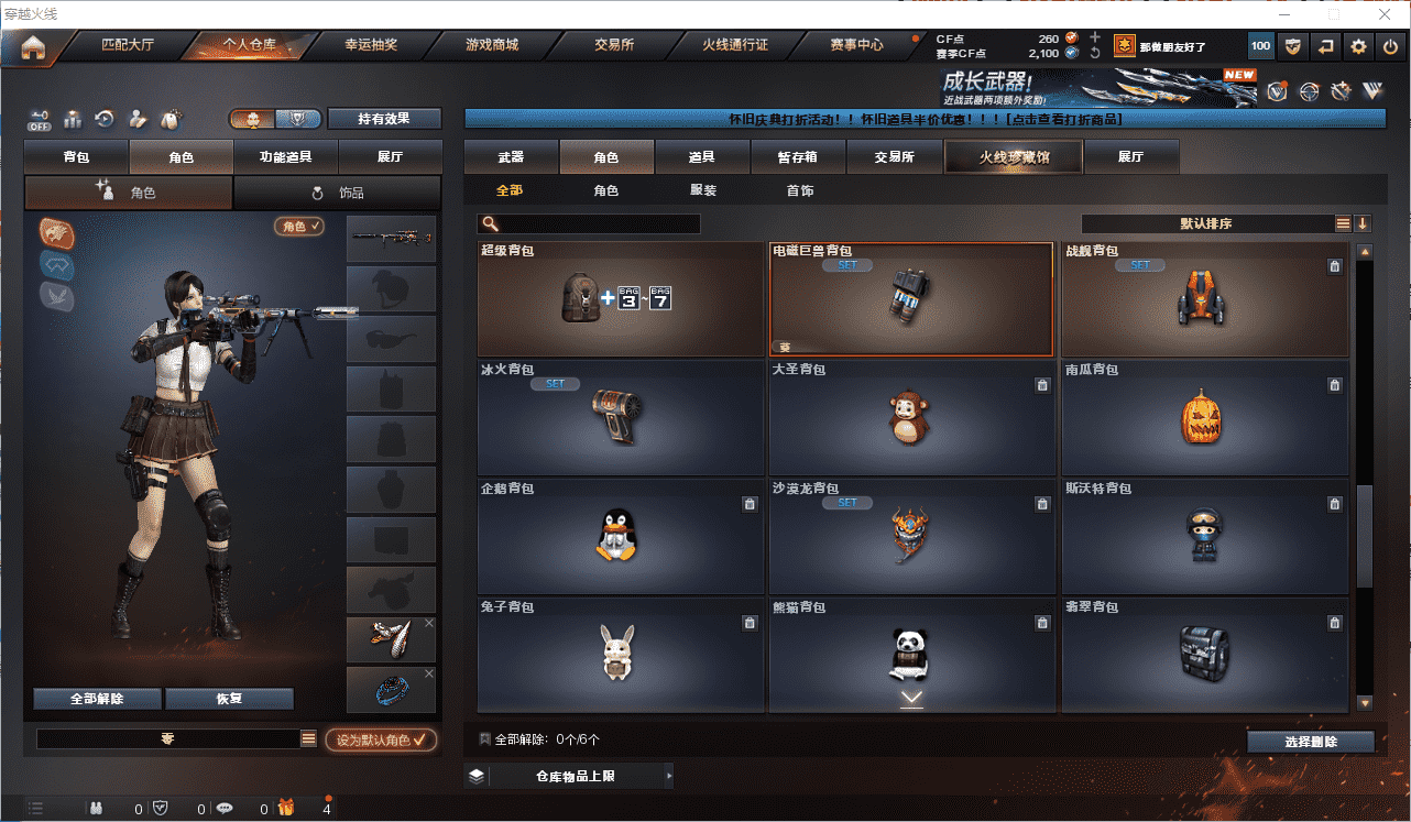 CFQM468521穿越火线账号详情图12