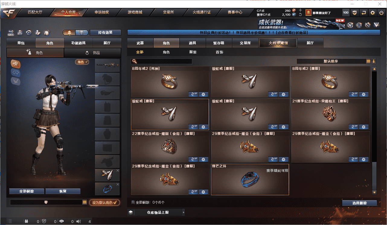 CFQM468521穿越火线账号详情图19