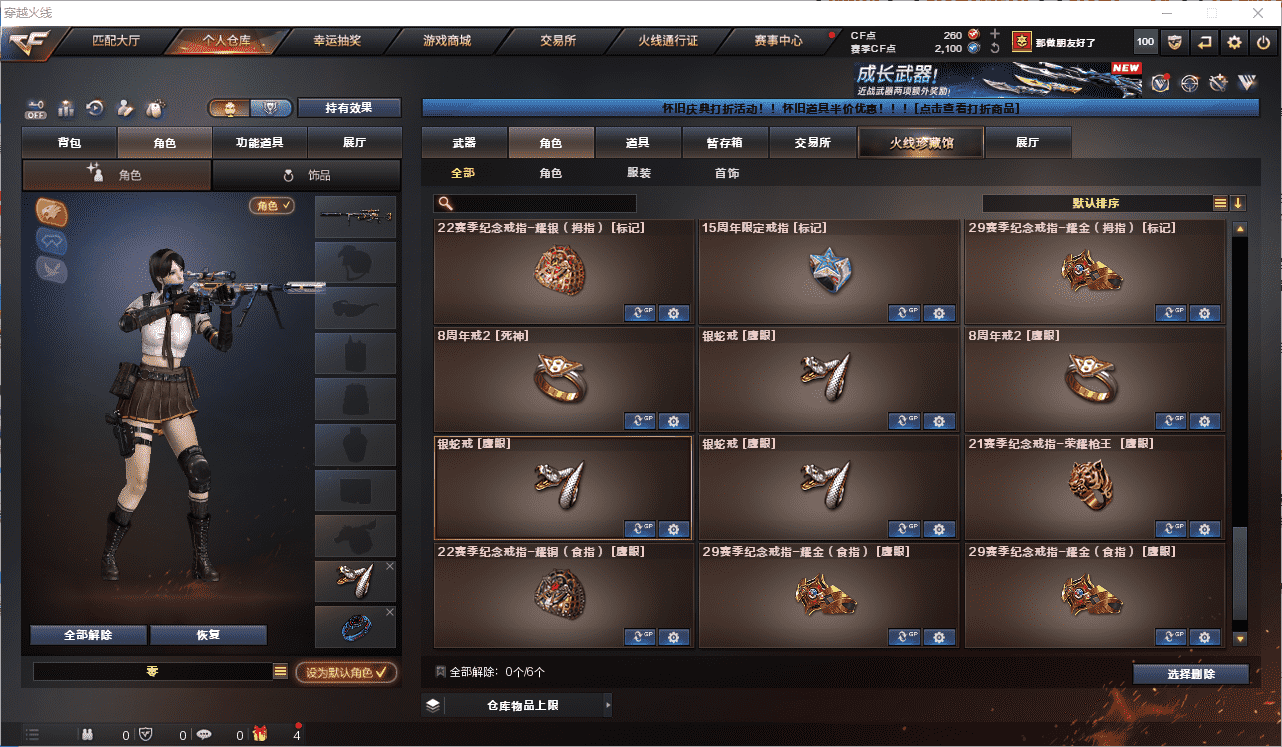 CFQM468521穿越火线账号详情图20