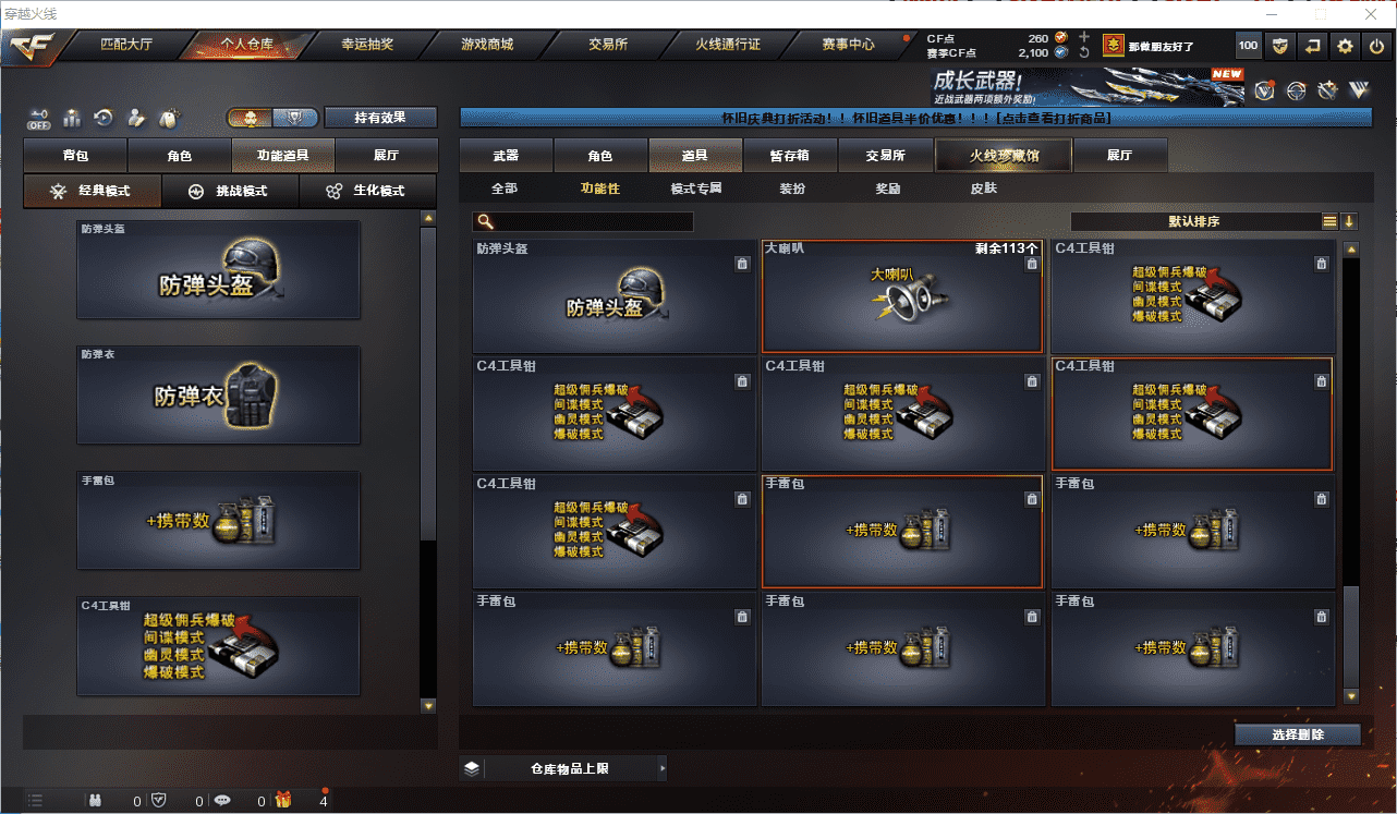 CFQM468521穿越火线账号详情图25