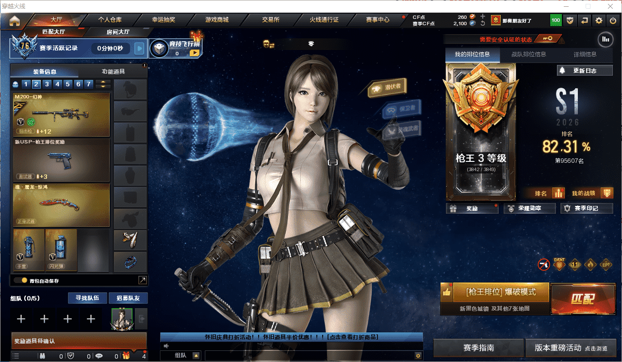 CFQM468521穿越火线账号详情图7