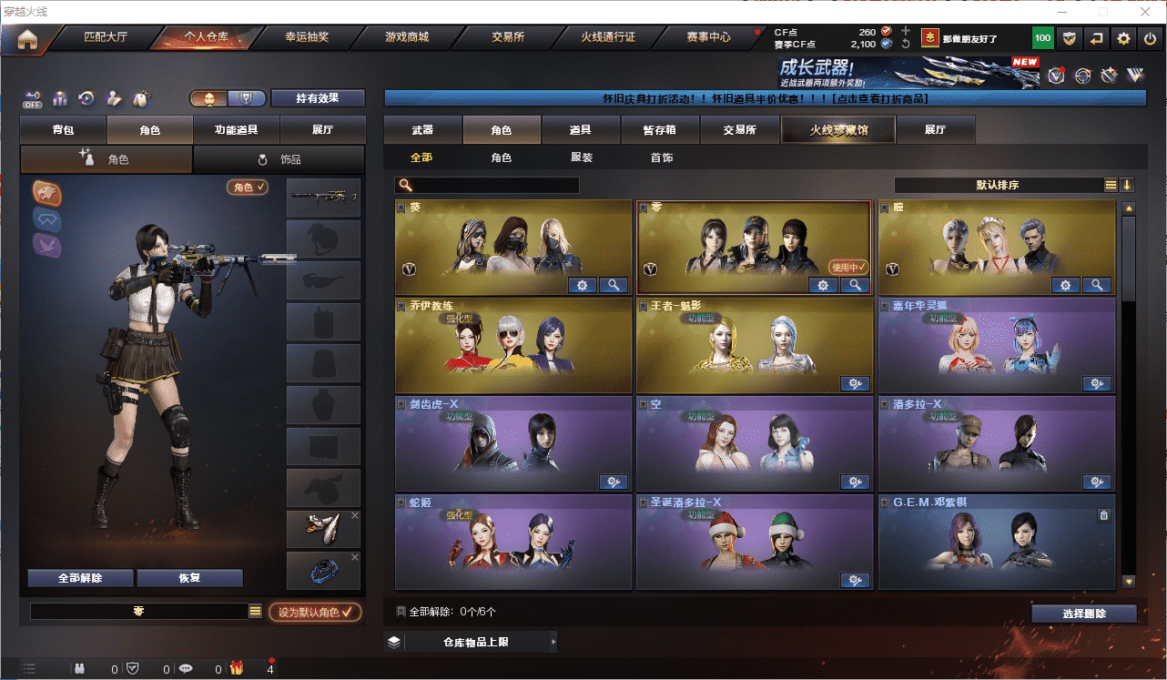 CFQM468521穿越火线账号详情图30