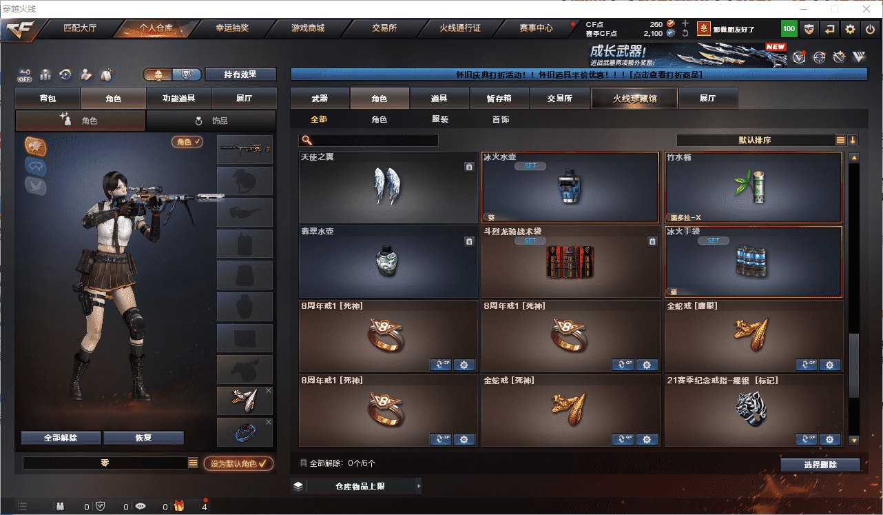CFQM468521穿越火线账号详情图17