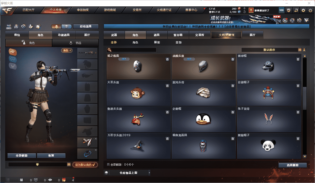 CFQM468521穿越火线账号详情图14