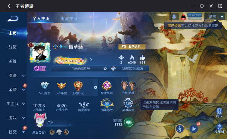 WZQM4210944王者荣耀账号详情图3