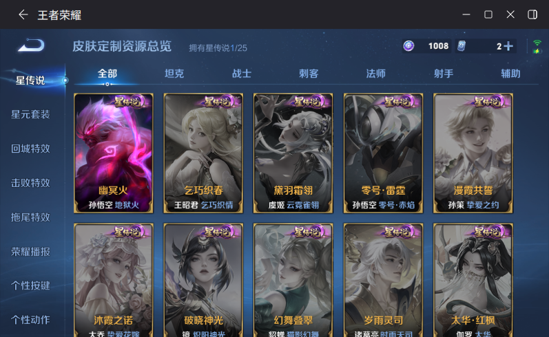 WZQM4210944王者荣耀账号详情图11