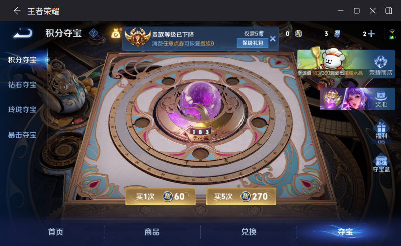 WZQM4210944王者荣耀账号详情图15