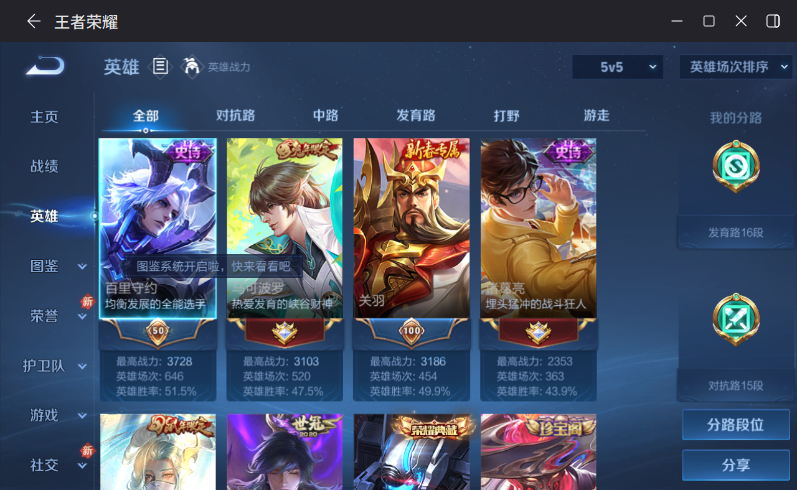 WZQM4210944王者荣耀账号详情图4