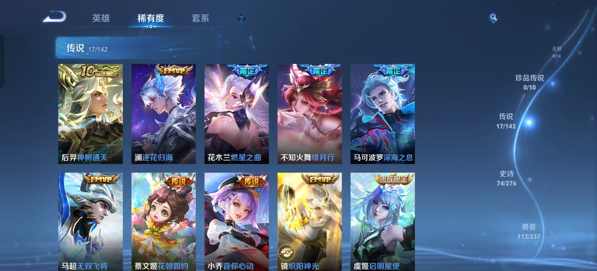 WZLX4224432王者荣耀账号详情图7