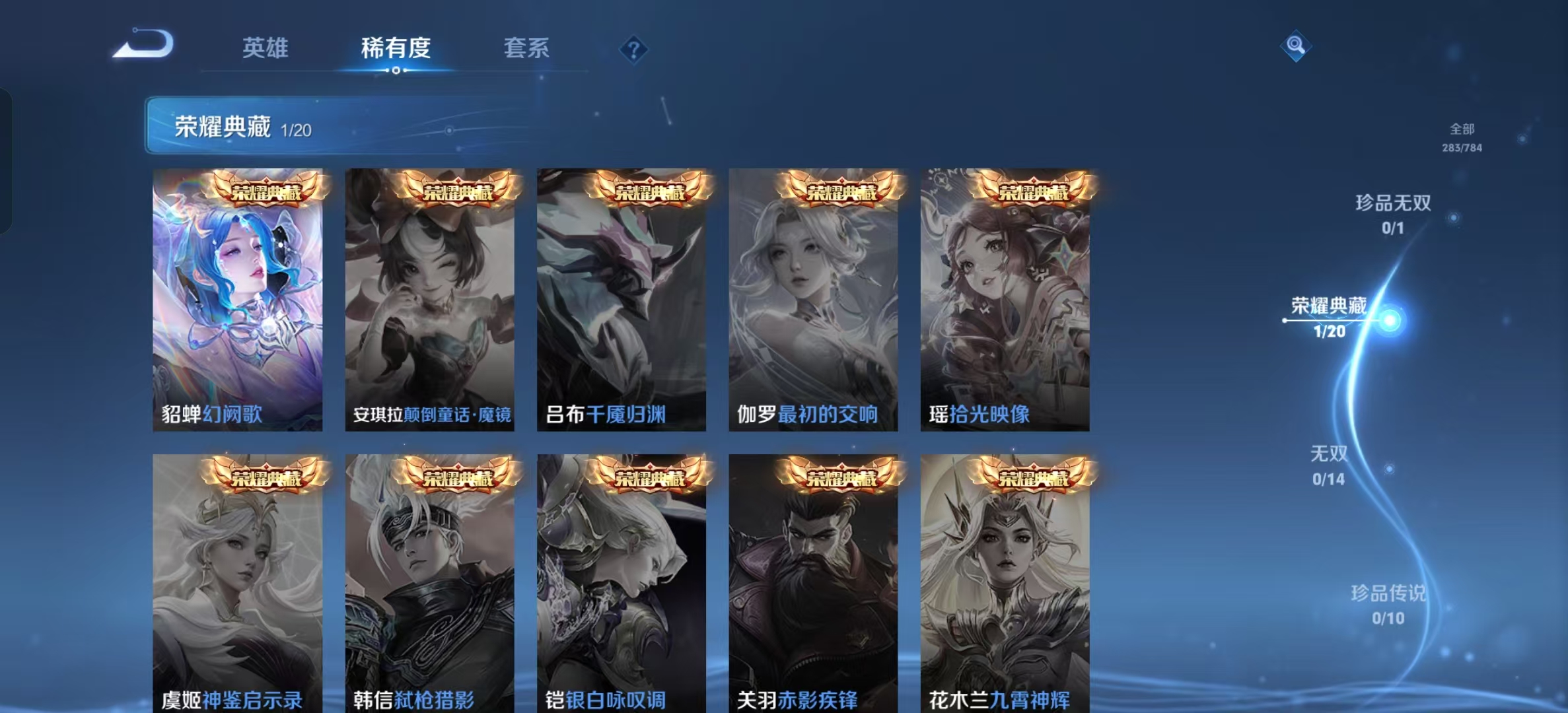 WZLX4224432王者荣耀账号详情图2