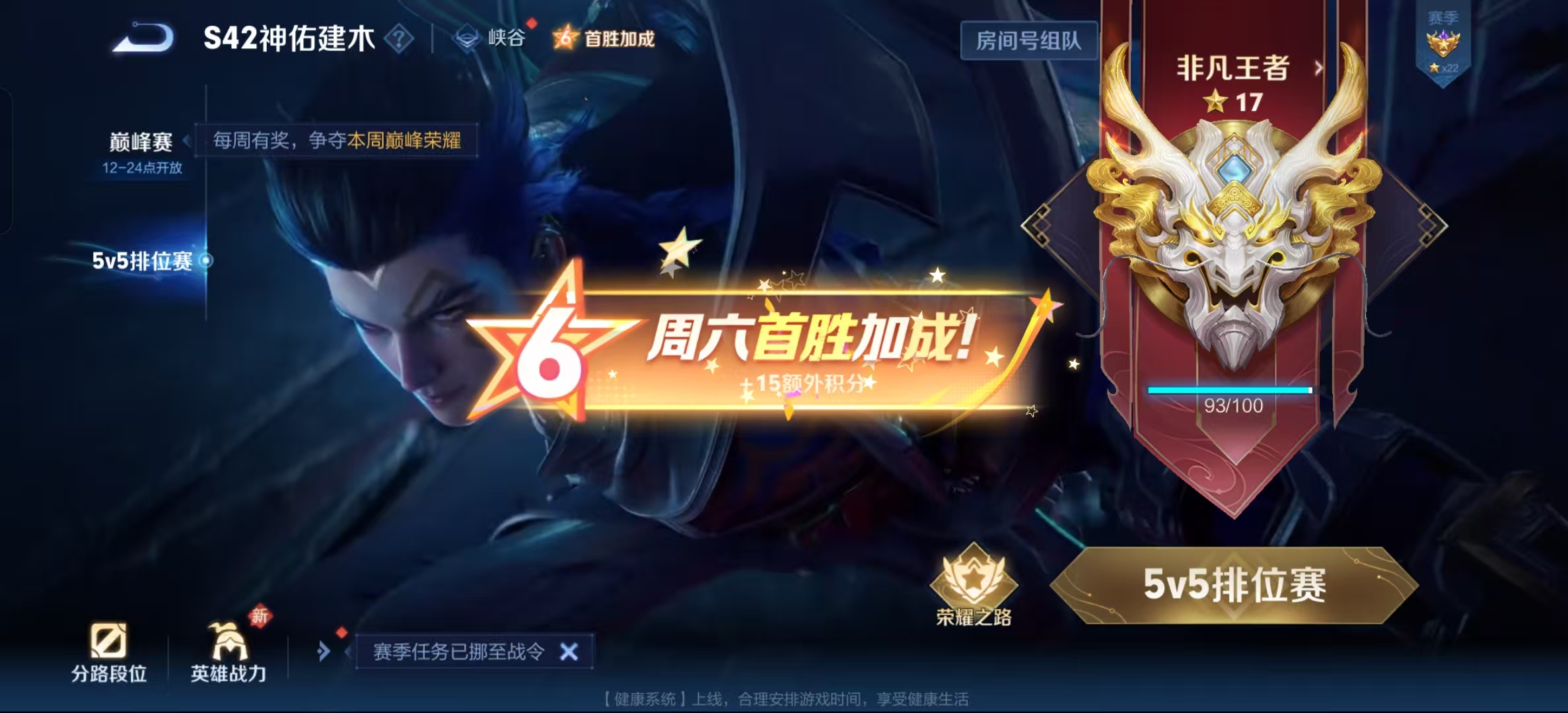 WZLX4224432王者荣耀账号详情图6