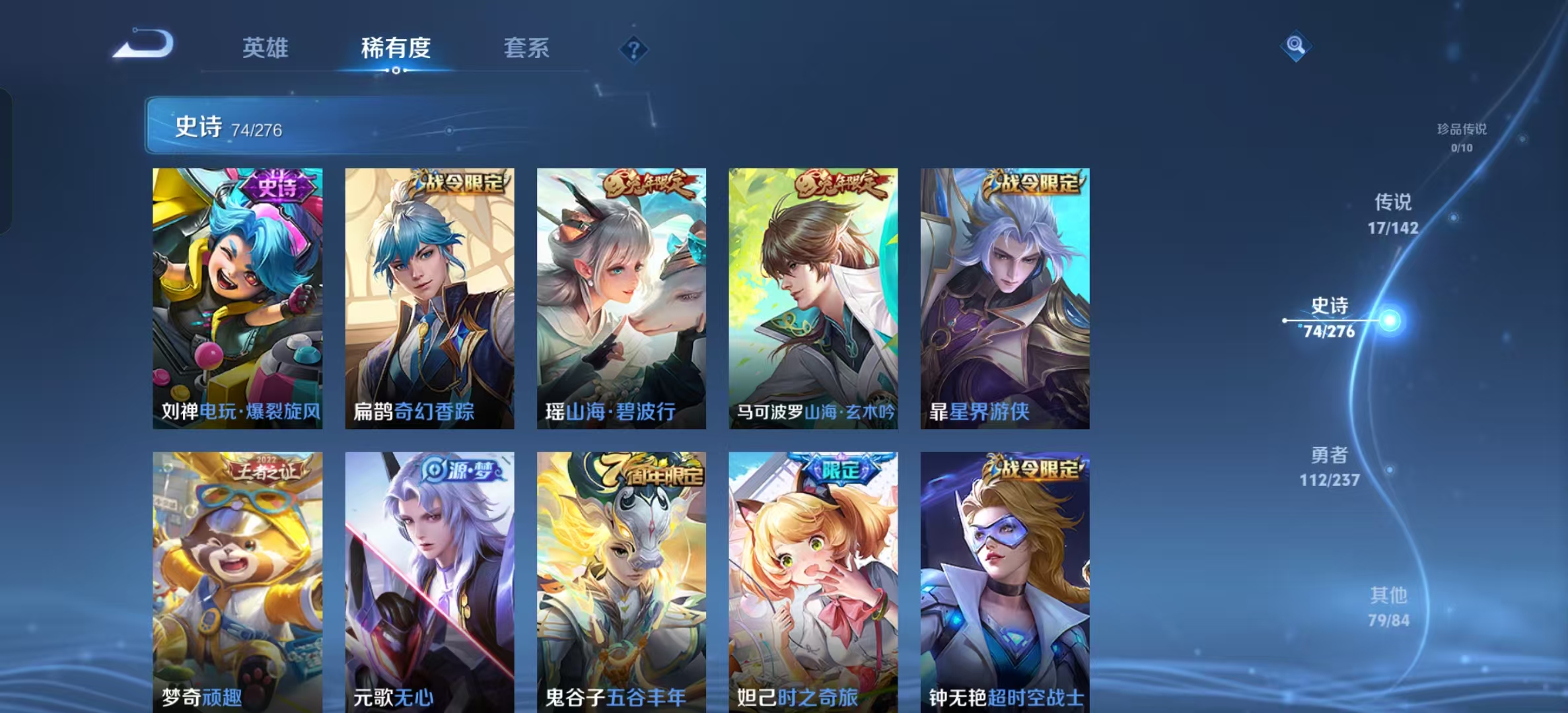 WZLX4224432王者荣耀账号详情图12