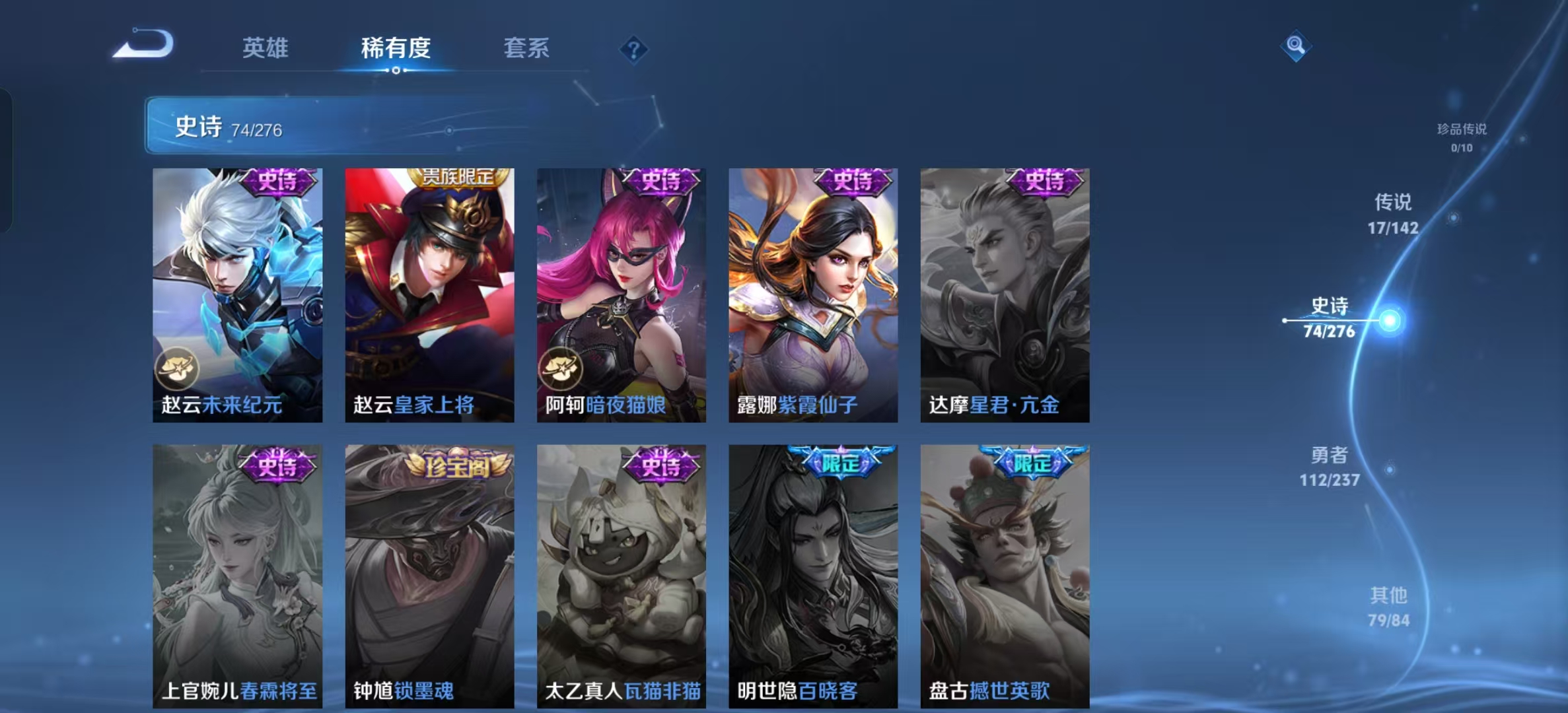 WZLX4224432王者荣耀账号详情图3